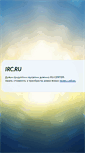 Mobile Screenshot of irc.ru