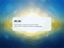 Tablet Screenshot of irc.ru